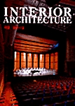 [중고] Interior Architecture 8