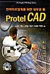 Protel CAD