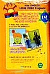 Hakmunsa kids English Home Video Program 1 (교재 2권 + 비디오테이프 1개)