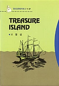 Treasure Island (보물섬)