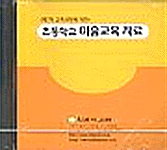 [CD] 제7차 교육과정에 의한 초등학교 미술교육자료 - CD