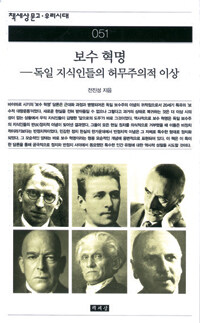 민족이란 무엇인가