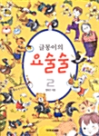 (글몽이의)요술술. 2. 표지이미지