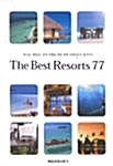The Best Resorts 77
