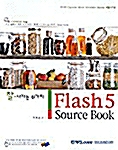 잘 나가는 61가지 Flash 5 Source Book