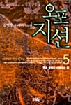 오포지션 5