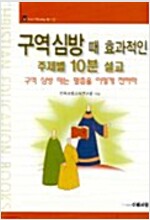 [߰] ɹ涧 ȿ  10 