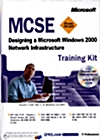 MCSE Training Kit Designing a Microsoft Windows 2000 Network Infrastructure