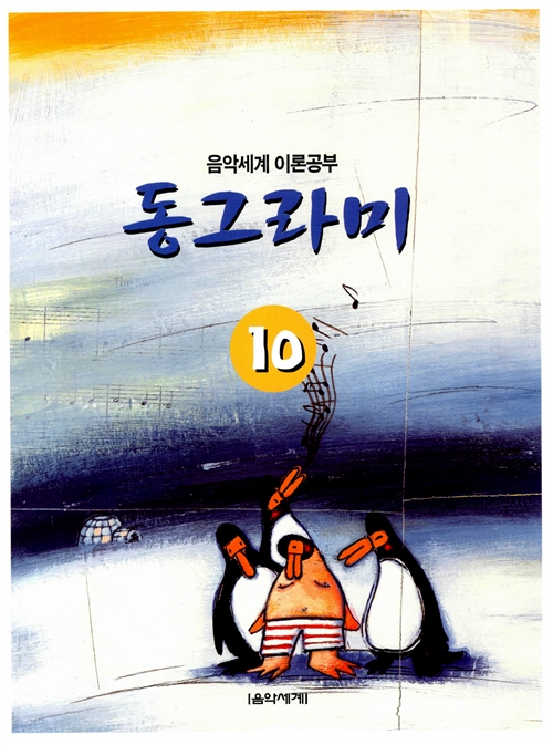 동그라미 10