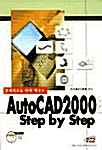 AutoCAD 2000 Step by Step