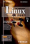 Linux 서버 구축하기