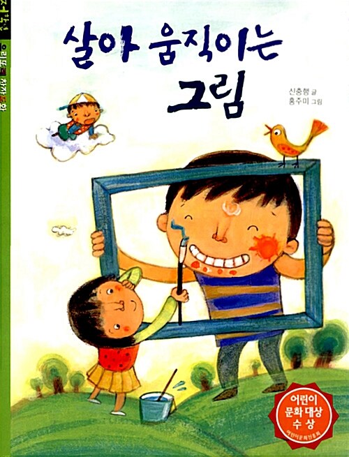 살아 움직이는 그림