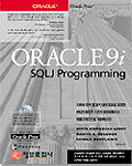 ORACLE 9i SQLJ PROGRAMMING