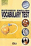 무역영어 Vocabulary Test