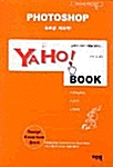 Photoshop Yahoo! Book