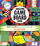 The Amazing Game Board Book 지능개발 게임북