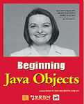 (Beginning) Java Objects