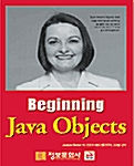 (Beginning)Java objects