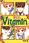 비타민 9