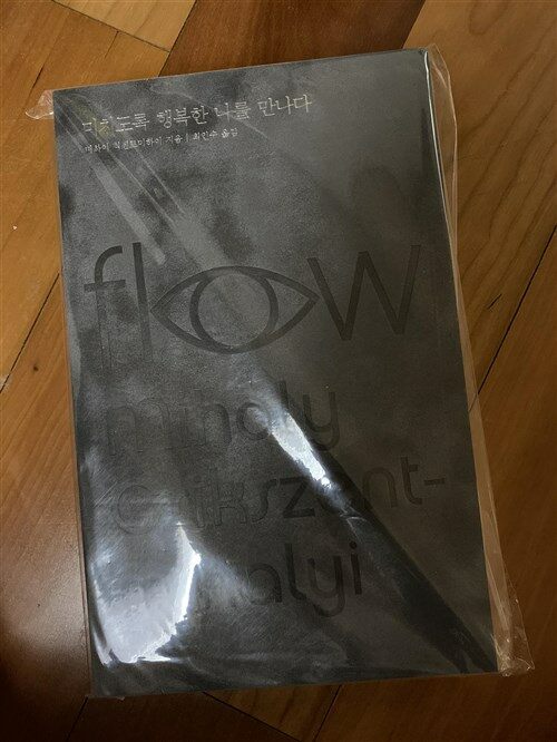 [중고] 몰입 Flow (리커버 특별판, 표지 2종 중 1종 랜덤)