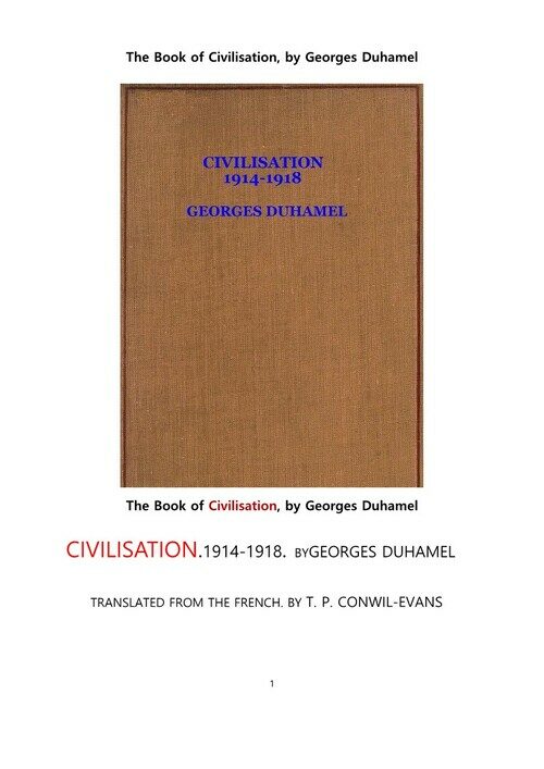 조르주 뒤멜의 문명서.The Book of Civilisation, by Georges Duhamel 커버