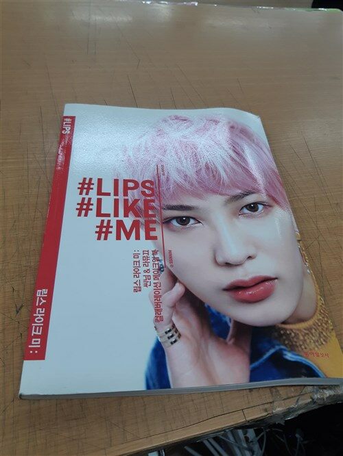 [중고] 립스 라이크 미 #LIPS #LIKE #ME