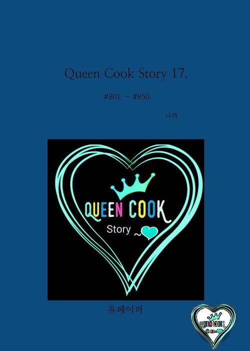 Queen Cook Story 17.