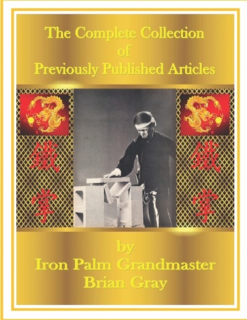 Grandmaster Brian Gray: The Complete Collection (Paperback)