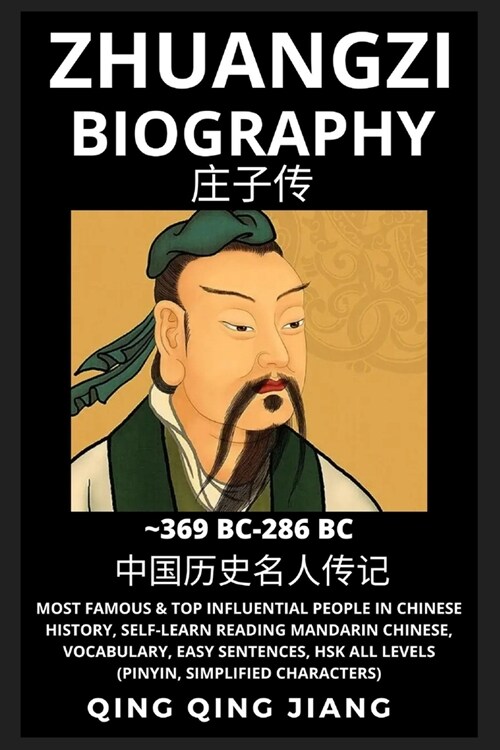 Zhuangzi Biography: Taoist Philosopher & Thinker, Most Famous & Top Influential People in History, Self-Learn Reading Mandarin Chinese, Vo (Paperback)