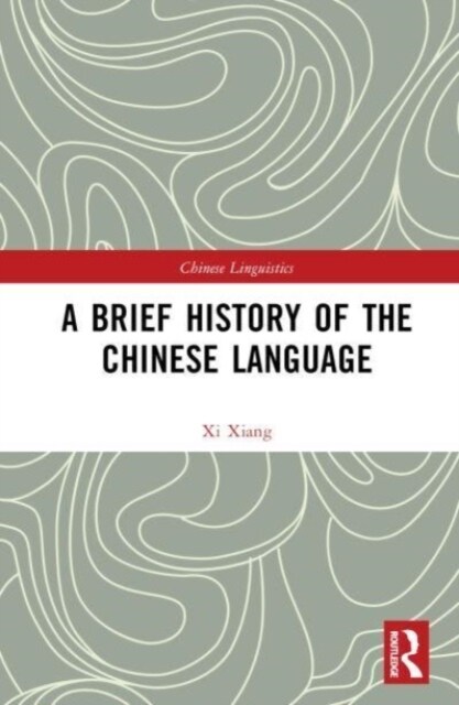 A Brief History of the Chinese Language (Multiple-component retail product)