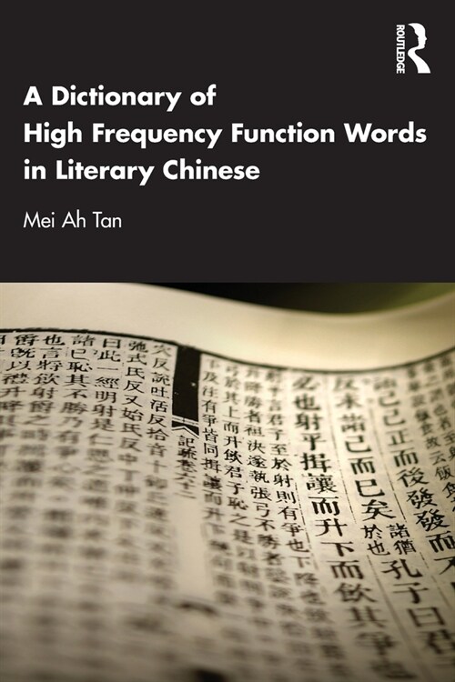 A Dictionary of High Frequency Function Words in Literary Chinese (Paperback, 1)