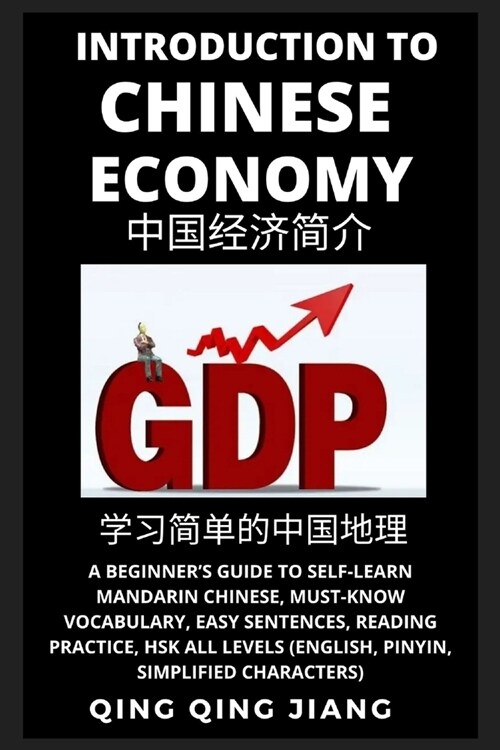 Introduction to Chinese Economy: A Beginners Guide to Self-Learn Mandarin Chinese, Geography, Must-Know Vocabulary, Easy Sentences, Reading Practice, (Paperback)