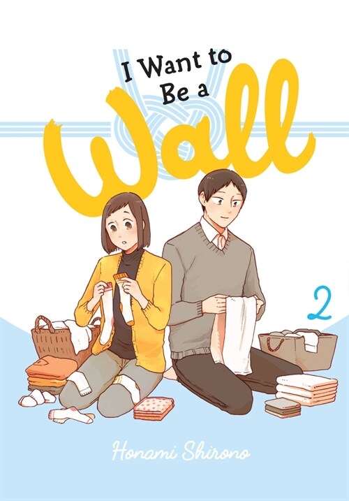 I Want to Be a Wall, Vol. 2 (Paperback)