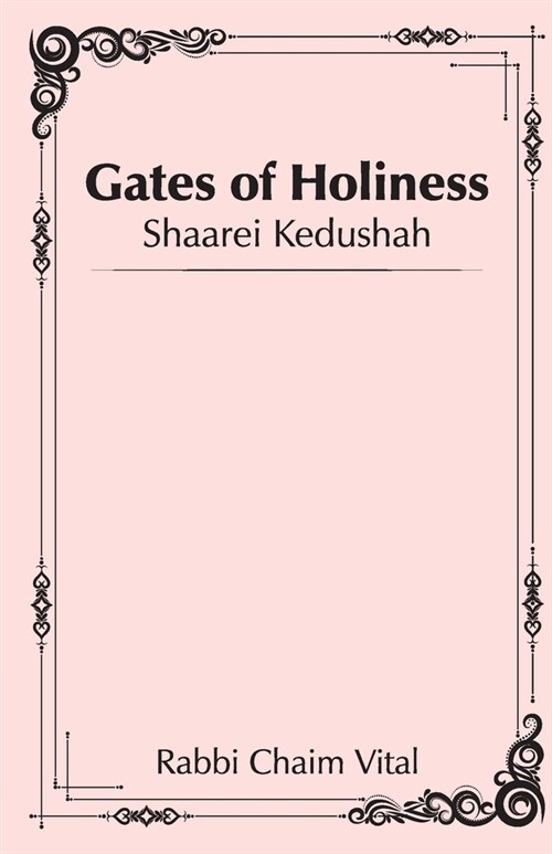 Shaarei Kedushah - Gates of Holiness (Paperback)