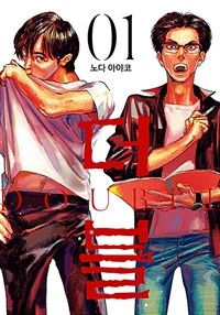 [고화질] 더블 01