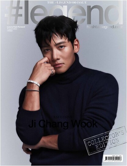 [특별판]#legend HK 2022년 8월 (홍콩판) : Ji Chang Wook 지창욱 (Collectors Edition)