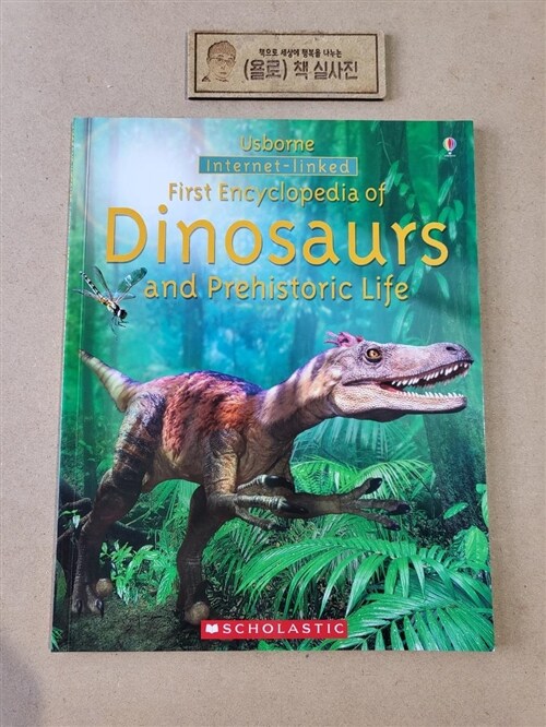 [중고] First Encyclopedia of Dinosaurs and Prehistoric Life (Paperback)