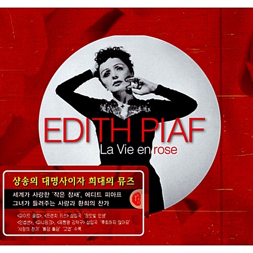 Edith Piaf - La Vie En Rose [2CD]