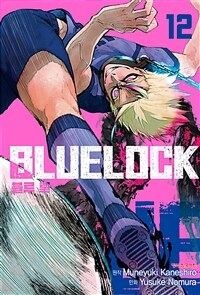 블루 록 =Bluelock