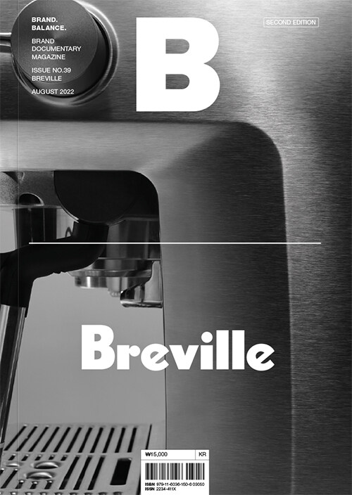 [중고] 매거진 B (Magazine B) Vol.39 : 브뤠빌 (Breville)