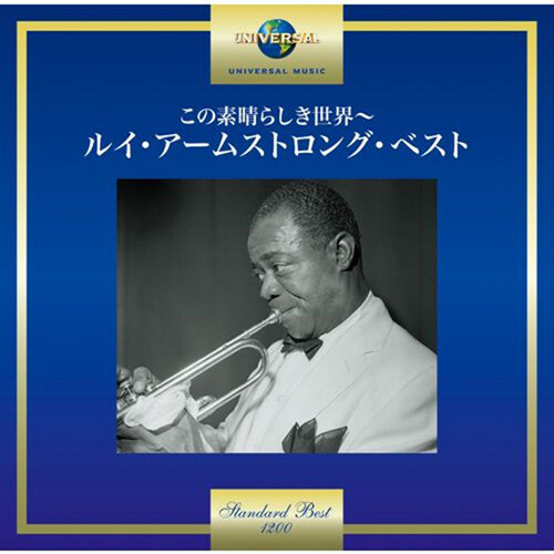 [수입] Louis Armstrong - What A Wonderful World : The Best Of Louis Armstrong [일본반][CD]
