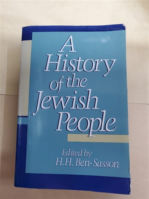 [중고] A History of the Jewish People (Paperback, Revised)