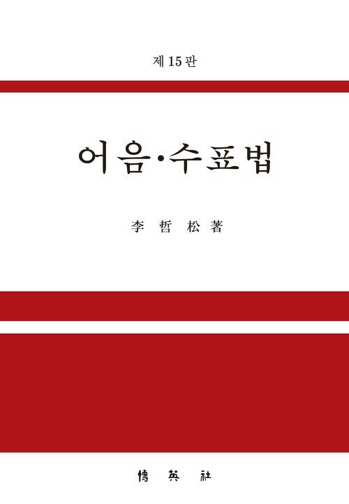 어음·수표법