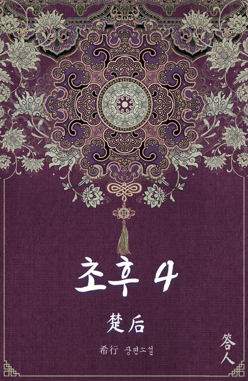 초후 04