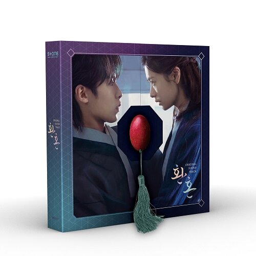 드라마 환혼 O.S.T [퍼플 Ver.] [2CD]