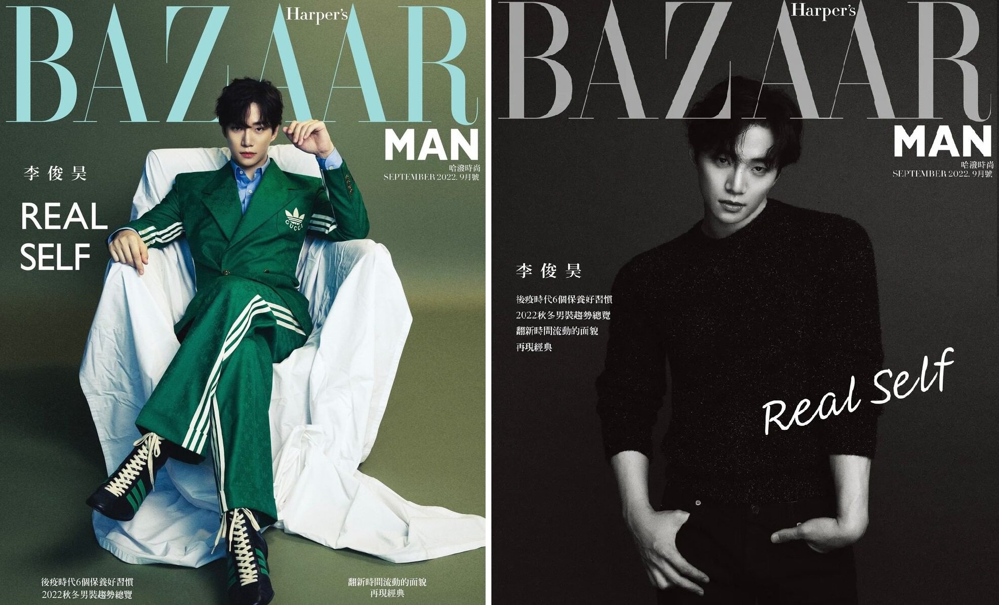 [C형] Harpers BAZAAR Man Taiwan (대만판) : 2022년 9월호 - 이준호 커버