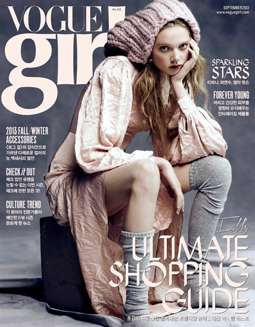 보그걸 Vogue Girl 2013.9