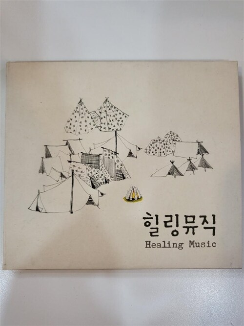 [중고] 힐링 뮤직 : 마음의 위로와 영혼의 치유 [2CD]