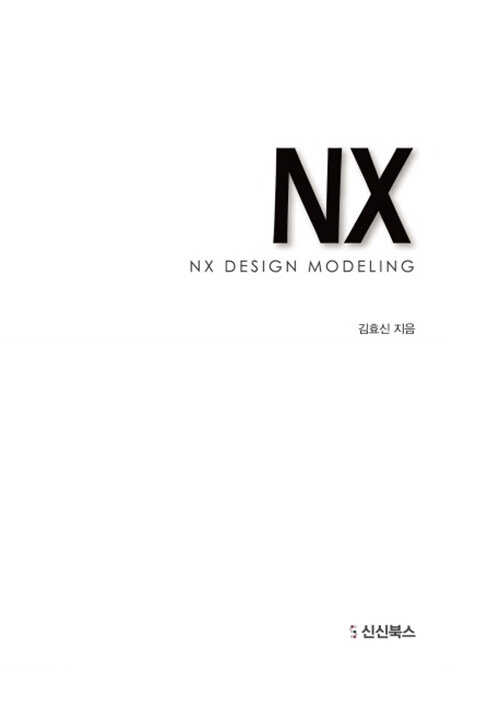 [중고] NX BOOK 3D 제품디자인 모델링