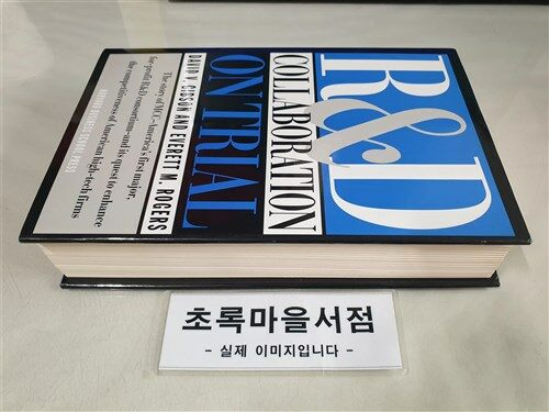 [중고] R & D Collaboration on Trial: Realizing Value from the Corporate Image (Hardcover)